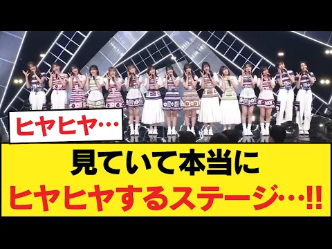 【不安】日向坂46・6期生のステージ、見ていてヒヤヒヤするファンが殺到したこちらをご覧ください…!! 【乃木坂46】