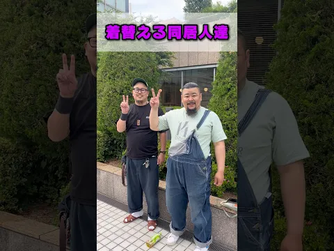 ライブ前に着替えてるだけの動画です、、、#同居人 #乃木坂46 #推し活 #あるある #バスラ