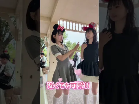 仲良しとディズニー dance TikTok 美女 制服 親友