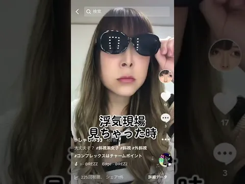 TikTok しゃしみ 浮気現場見ちゃった時