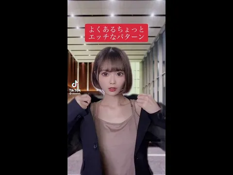 Hな出張あるある