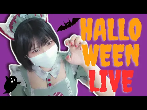 Halloweenの夜はおうちでまったり