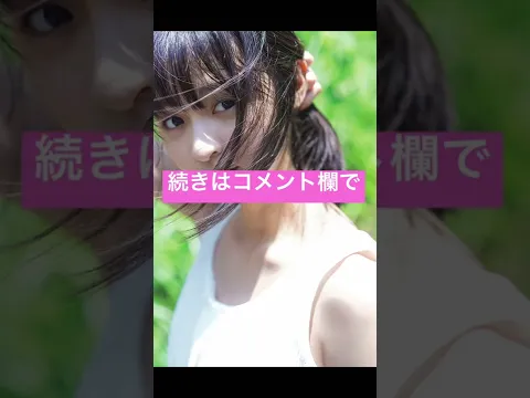 遠藤さくらちゃんのガチで清純派すぎる動画 #遠藤さくら #さくちゃん