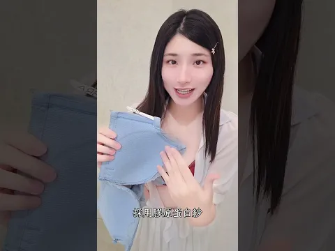 前扣爆爆機能款介紹 #內衣推薦 #集中