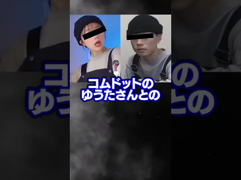 TikTokでバズった なえなの の過去に起きた炎上動画がやばい
