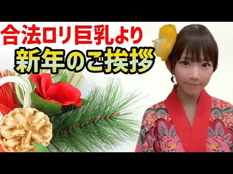 新年のご挨拶 2021年の抱負&コラボしたいお相手発表! グラビアアイドル