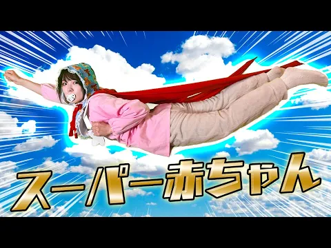 奇跡 オムツ替えの瞬間がヤバい!?スーパー赤ちゃんの行動が凄すぎた!