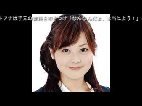 水卜麻美アナ、声を荒げながら資料を叩きつける「なんなんだよ」