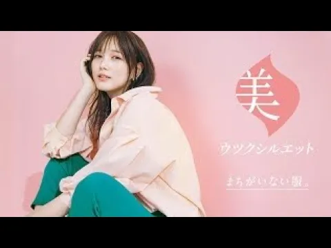 GLOBAL WORKの新CM ウツクシルエットパンツは まちがいない服 春篇 が配信され 本田翼さんがご出演