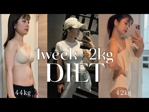 運動なし 1週間-2kg!気楽にスルッと痩せる方法 ダイエット