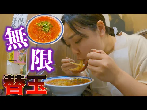 【大食い】デブ女が無限替玉に挑戦!10杯は余裕