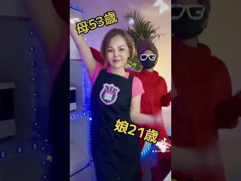 流行りのダンス 50代ママ アラフィフ世代 #50代 #アラフィフ女子