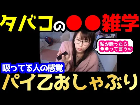 たばこの雑学 初心者が考える効果 おっぱいみたいなもの おしゃぶり イライラ抑制 もし私がたばこ吸ったら追加で ○ って言い始めますwww