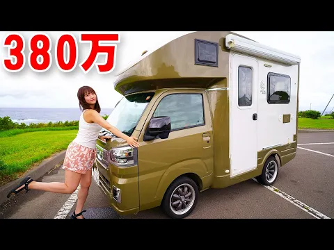 380万円!?憧れの軽キャンピングカーの機能がヤバすぎた...【Happy1+】