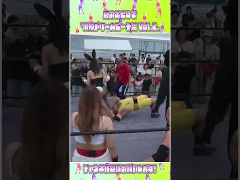 【セクシー】すすきのバニーガール‍♀️2024年夏の思い出 vol.2‍♀️✨【ドリビ】#shorts