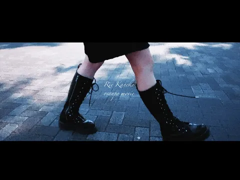 rie kaneko osanpo movie
