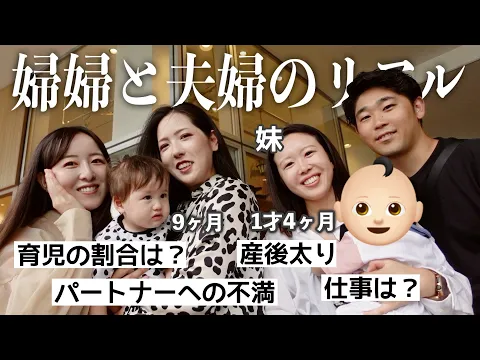 【育児の本音】同い年の子を持つ妹と久しぶりに語ってみたら愚痴が止まらない