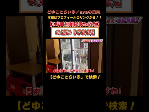 のどか「きまま」 切り抜き