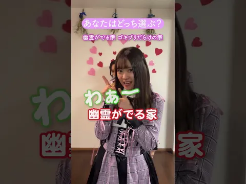 アイドルに二択質問!あなたはどっち?_Part3