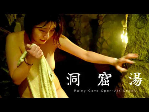 【温泉女子】超高級旅館の『洞窟温泉』は幻想的な穴♨️【限定動画は概要欄】《Shirakawa Onsen Takefue》  白川温泉