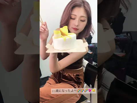 誕生日ケーキってもらうとめっちゃ嬉しいな✌️ありがとうございます❕ #ゆうちゃみ #egg #ギャル