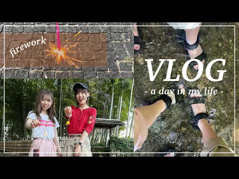 Vlog 夏の水遊びが楽しすぎる女子たちの日常 #vlog #日常vlog #日常