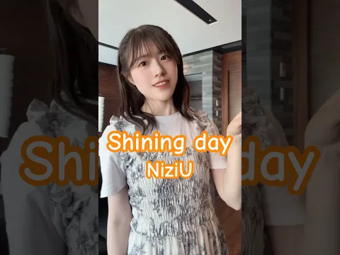 朝も夜も暑すぎる!☀️ #shiningday #niziu #idol #おすすめ #踊ってみた #TikTok #dance #ダンス #アイドル #チャンネル登録お願いします
