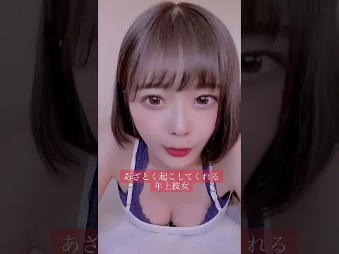 年上のお姉さんに起こされたい