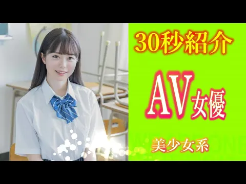 アダルト】クラス委員長が実はドエロ!日課は1日10回オナニー!!?美少女AV女優 百瀬あすか 【114人目】