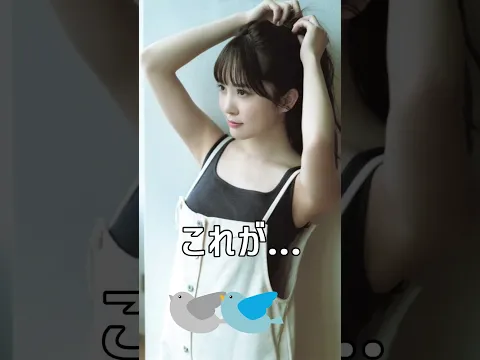 これがこう!#ピタ止めチャレンジ #グラビア #かわいい #アイドル #日向坂46 #加藤史帆  #fyp