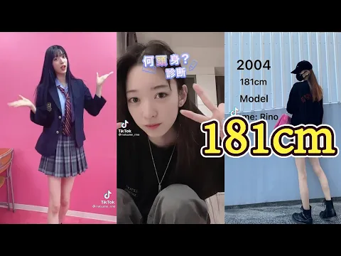 高身長美女 夏目璃乃