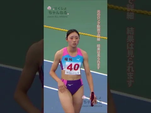 地元滋賀【女子リレー準決勝2組チーム選手紹介】2025年滋賀国スポ成年少年女子共通4X100mR