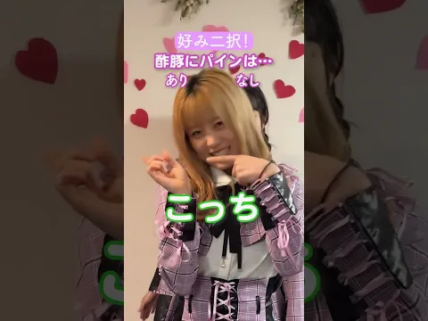 アイドルに二択質問!あなたはどっち?_Part2