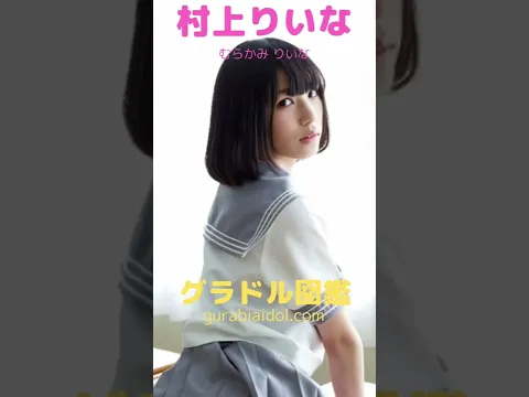 千葉県出身のグラドル② #shorts #未梨一花 #大川成美 #大川成美 #倉持由香 #村上りいな
