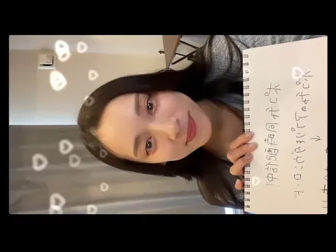 都丸紗也華 インスタライブ