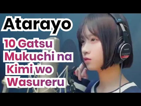 [Japanese song] 10gatsu mukuchi nakimiwo wasureru Atarayo covered by Miyu Kaneko ENGsub