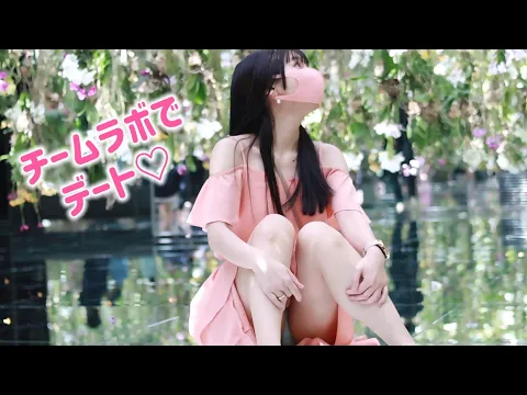 綺麗だね✨チームラボで幻想的なデート❣️