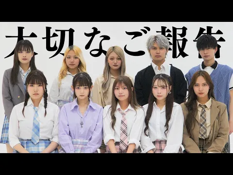 Ranzukiから皆様への大切なお知らせです。