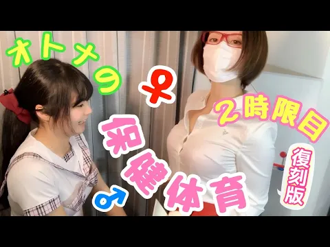 【過去動画】うぉんたん先生の『大人の保健体育』二時限目❤️【保健体育】【バラエティ】