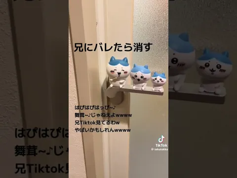 にーちゃんにバレたら消すwww #shorts