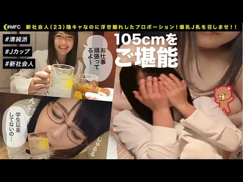 เพื่อนเที่ยวさっちゃん★見どころ3行レビュー★・105cmの超おっぱい!(驚愕の3桁)・めがねっ娘ロリ(身体とのギャップ)#特盛#超巨乳Jカップ#どうあがいても巨乳#スーツスタイル