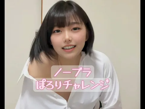 【ノーブラ】四つん這いでお着替えしたら大変なことに、、、【ポロリ】