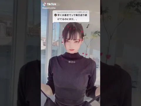 TikTokで有名な保育士がエロ可愛い