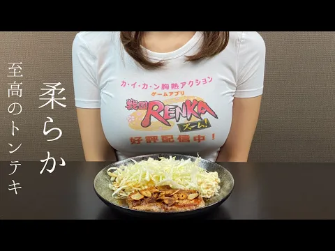 柔らか至高のトンテキ