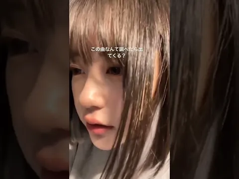 なえなの 「シコ」