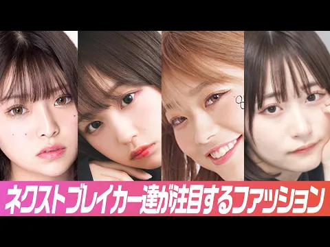 参考 直ぐに真似できるこだわりモテファッション