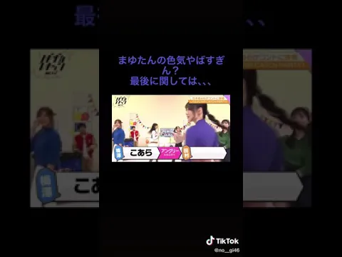 乃木坂胸おっきいね