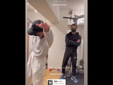 しみけんとトレーニングする西村歩乃果