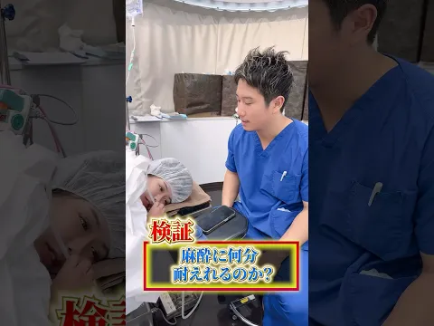 麻酔と闘った結果… #美容整形 #脂肪吸引 #shorts