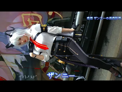 MIMARI ザンニー 鳴潮 ザンニーの残業計画